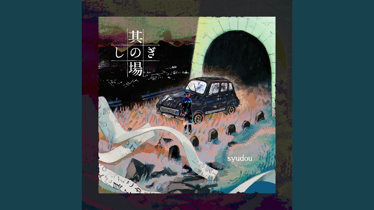 Kodoku no Syuukyou