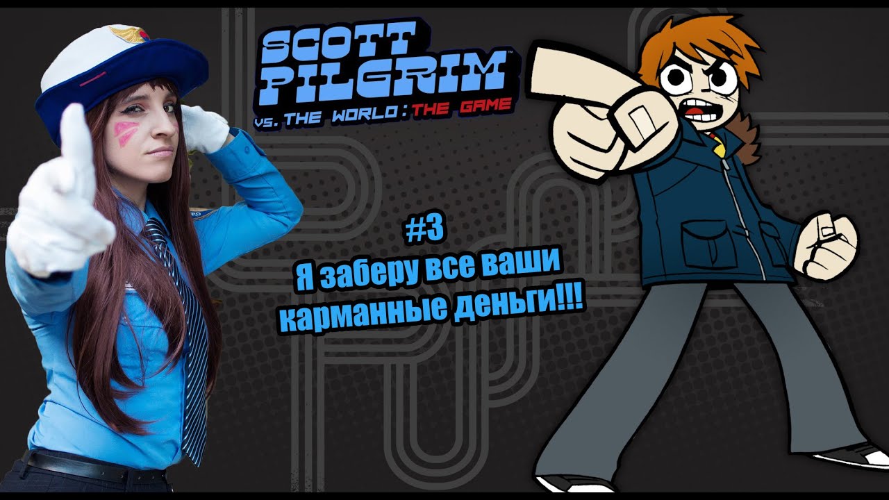 №3 Прорываемся сквозь 