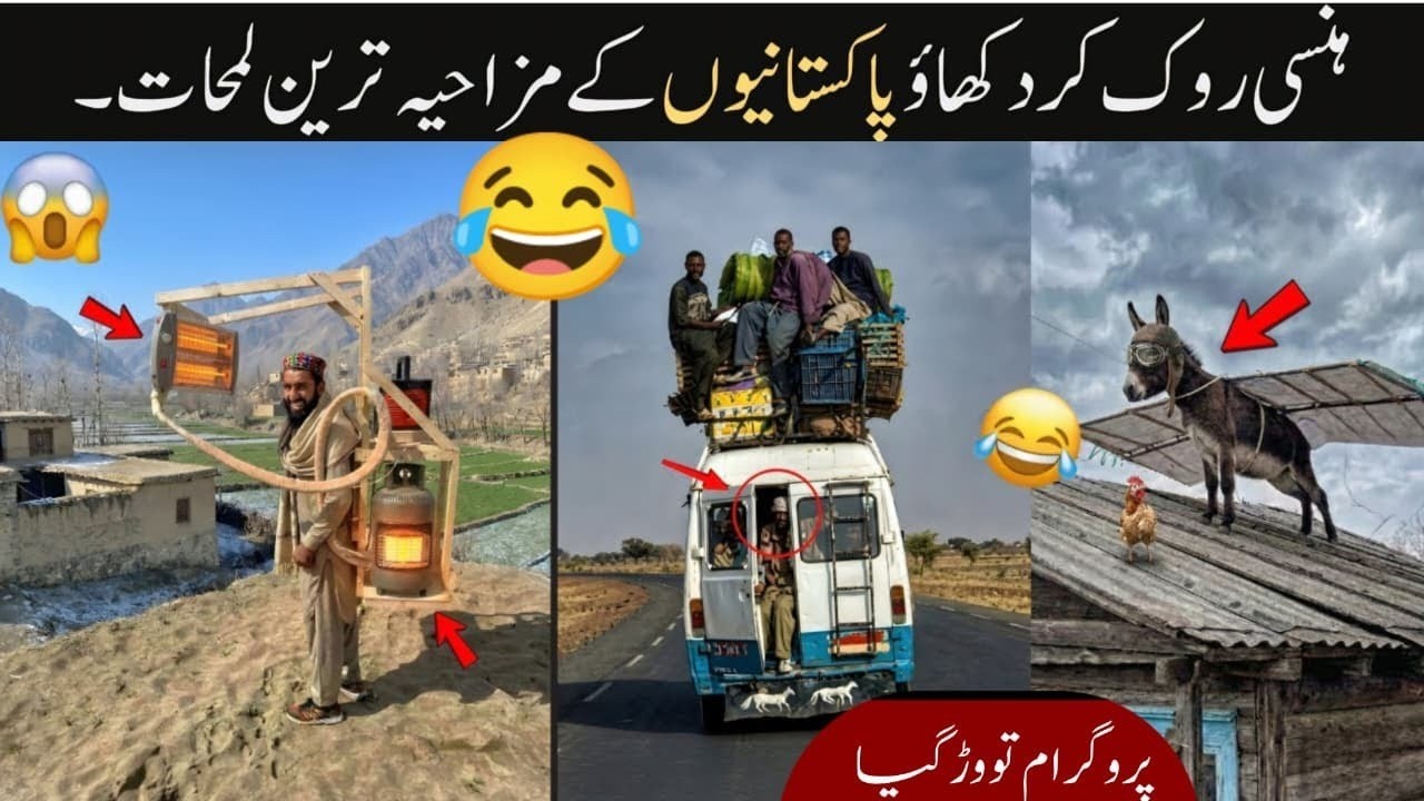 MOST FUNNY MOMENTS OF PAKISTANI | Part 40 😂🤣 PEOPLE | Pakistani Funny Video