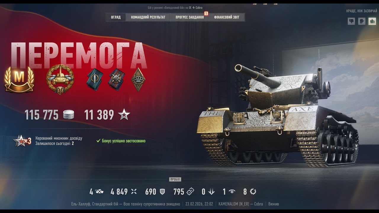 Cobra — Ace Tanker | 4.8k DMG • 795 Assist • 4 Frags