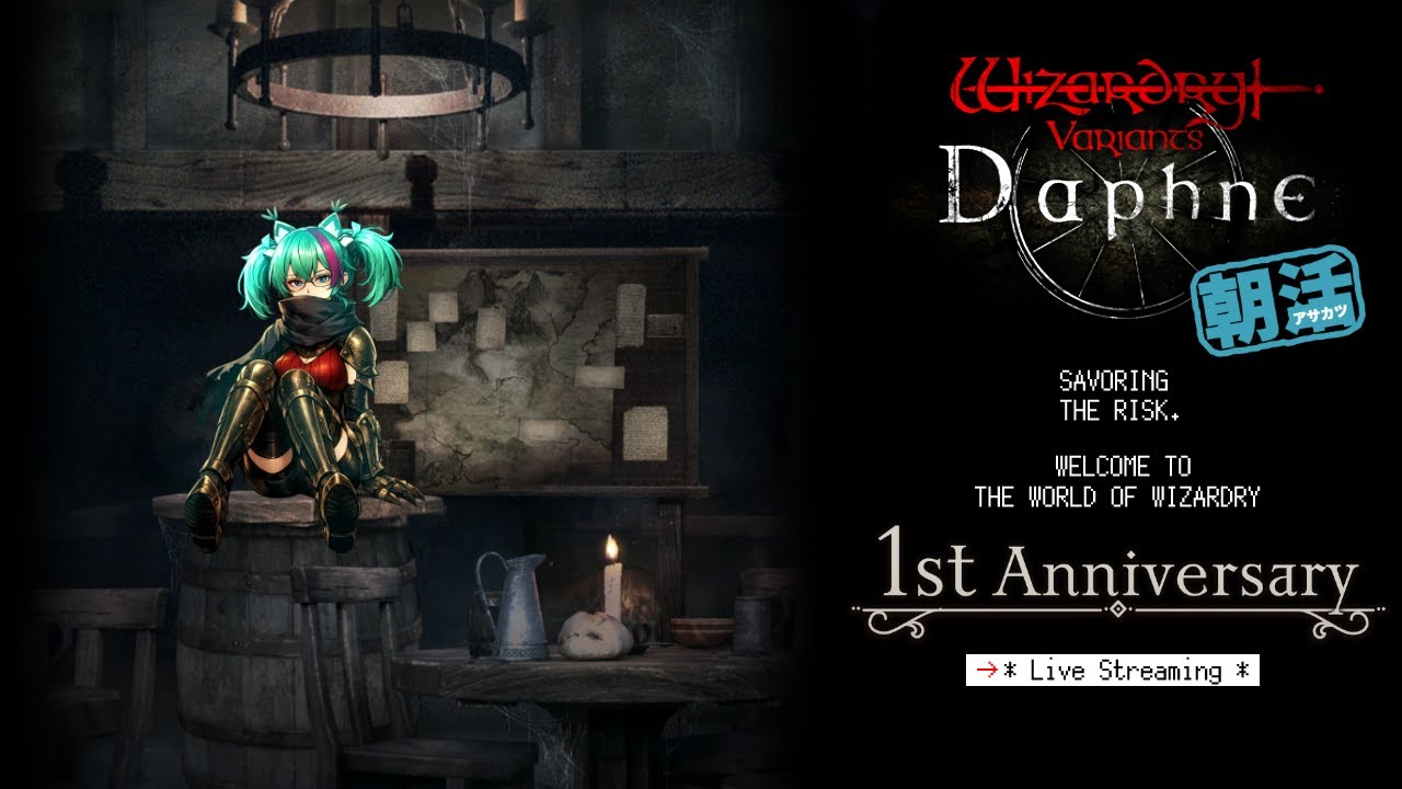【WizardryVariants:Daphne】のんびり作業 | 軽くサハギン・水