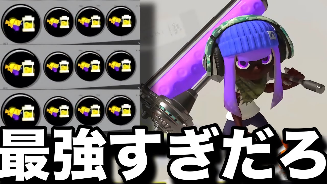 【破壊】改造レベルの”無限インク型ダイナモローラー”がチートすぎる件についてｗｗｗｗ【スプラトゥーン3】