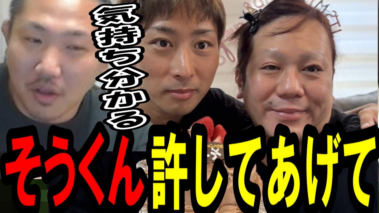 「そうくんが可哀想」風●通い疑惑が浮上している