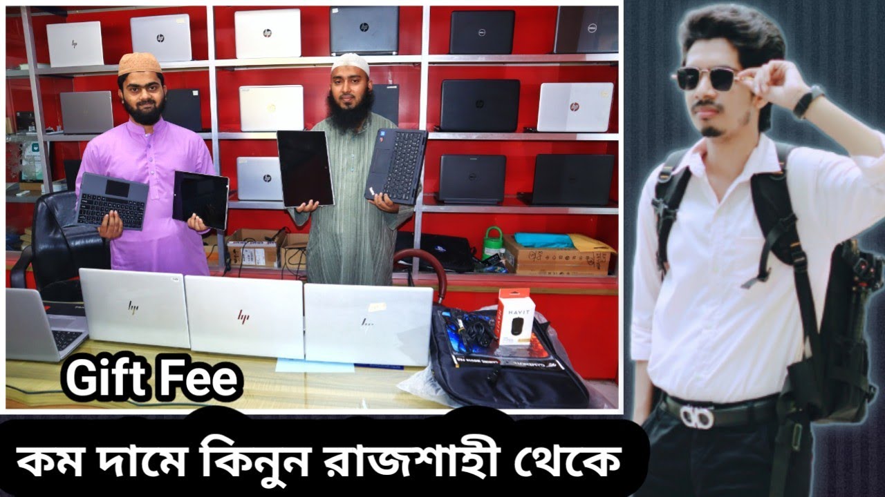 রাজশাহী | মাএ ৯০০০ টাকায় ল্যাপটপ কিনুন |  Used Laptop Price In Bangladesh 2023 | Laptop Rajshahi BD