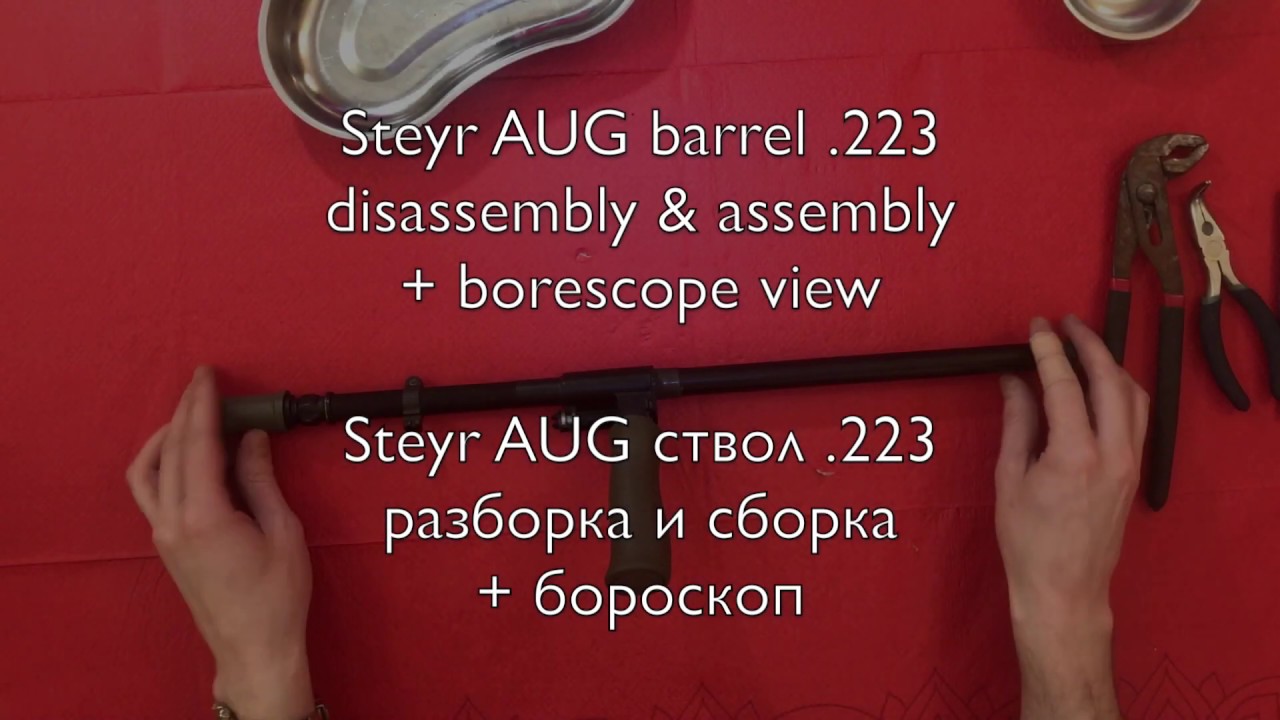 Steyr AUG barrel .223 disassembly and assembly + borescope view