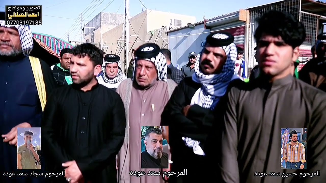 فاجعه أخرى تهز البصره # هوسات محمد العبادي # المرحوم سعد عوده والمرح م حسين سعد والمرحوم سجاد سعد