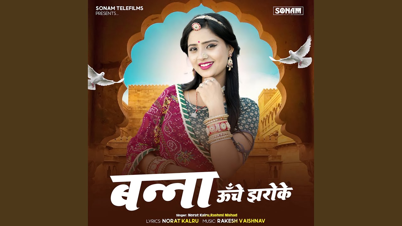 Banna Unche Jharoke