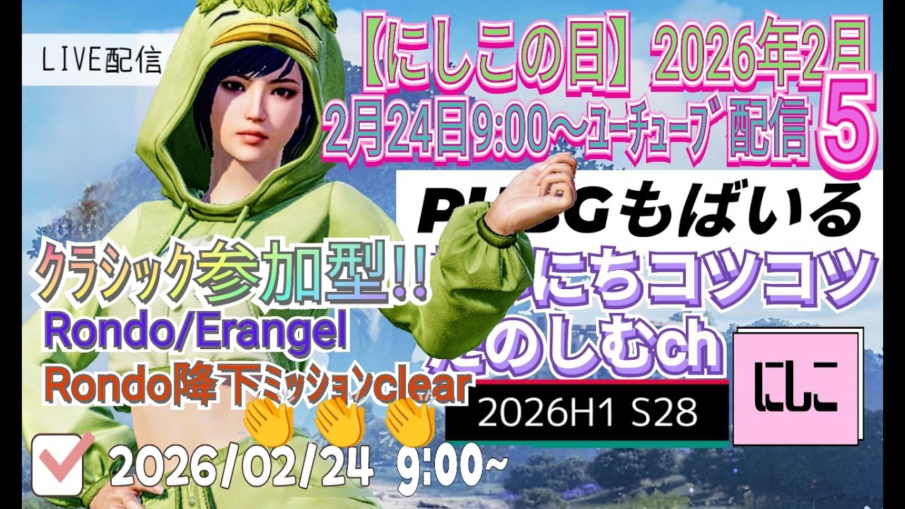 まいにちコツコツPUBGもばいる