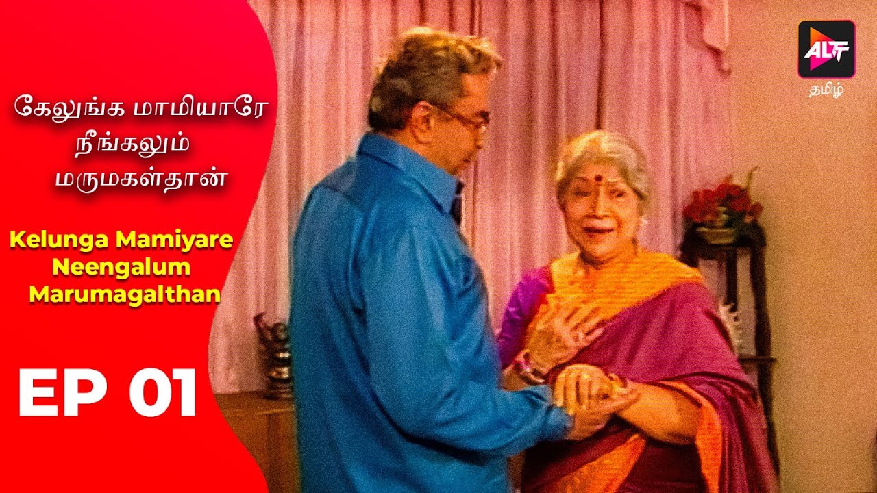 Kelunga Mamiyare Neengalum Marumagalthan | New Episode 01 | Dubbed In Tamil | New Tamil Serial