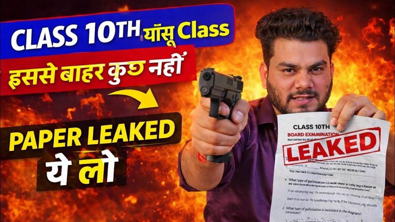 Class 10th Paper Leaked!😱