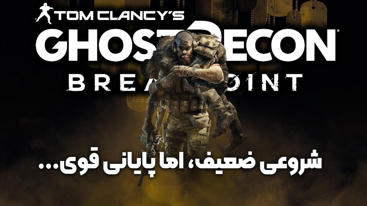 نقد و بررسی بازی گاست ریکان بریکپوینت | Ghost Recon Breakpoint