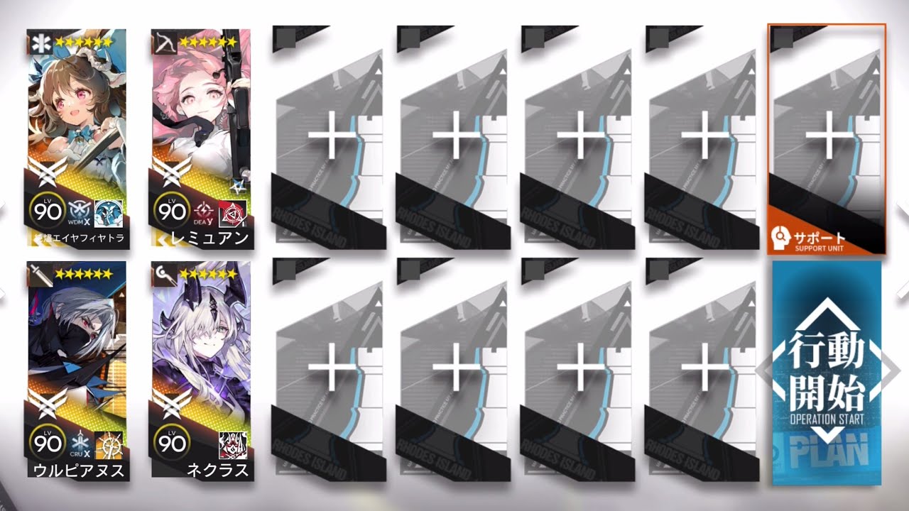 H10-3 - 4 OP [Arknights]