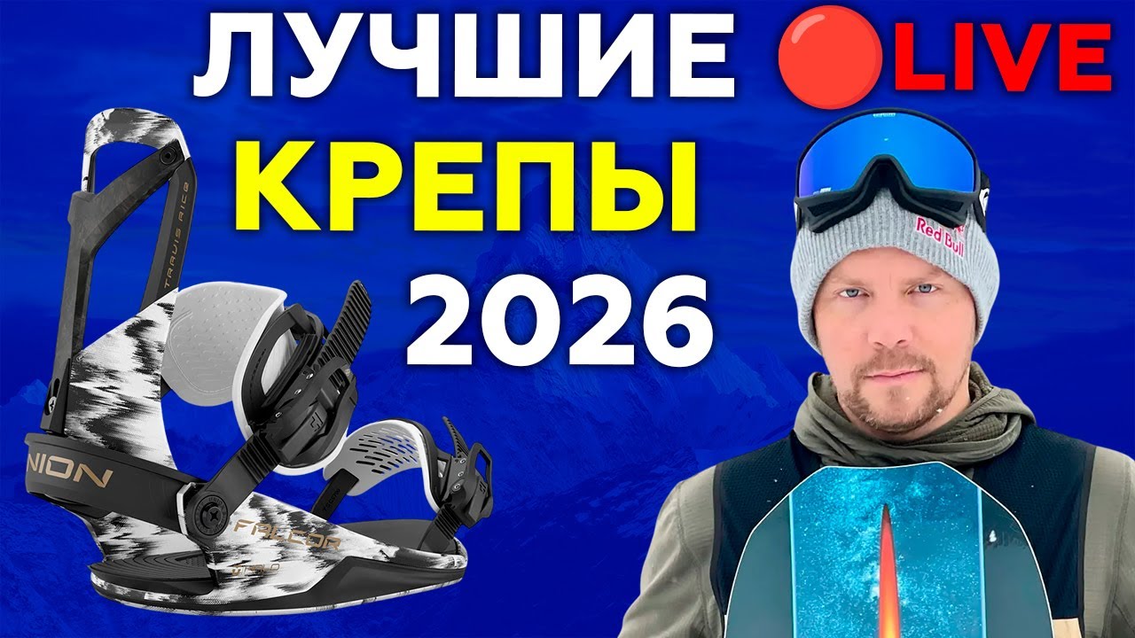 🔴Union Falcor обзор 2026 + оптика от white lab Прямой Эфир