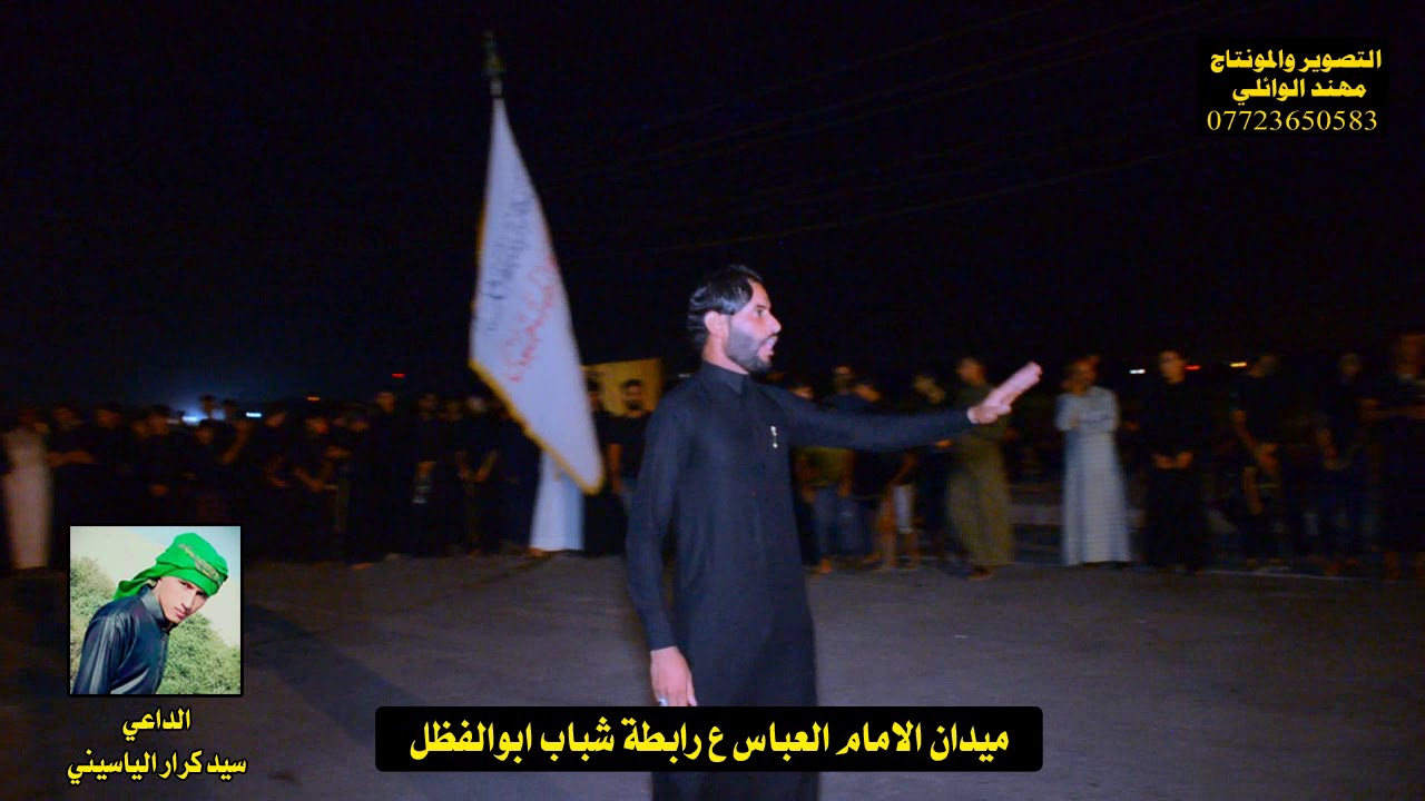 اقوه هوسات المهوال علي النصراوي  ميدان ابوفاظل العباس ع رابطة شباب ابو الفظل 2019