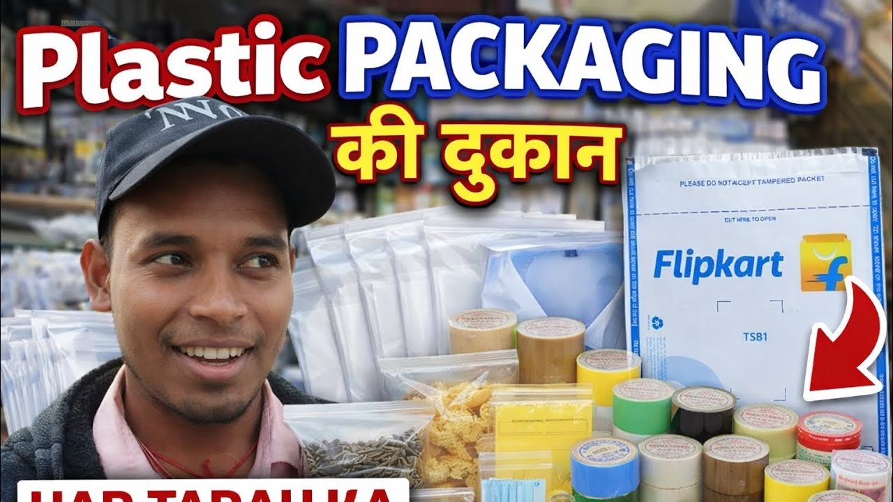Cheapest Courier Bags & Packaging Items in Kolkata | Canning Street Wholesale Market