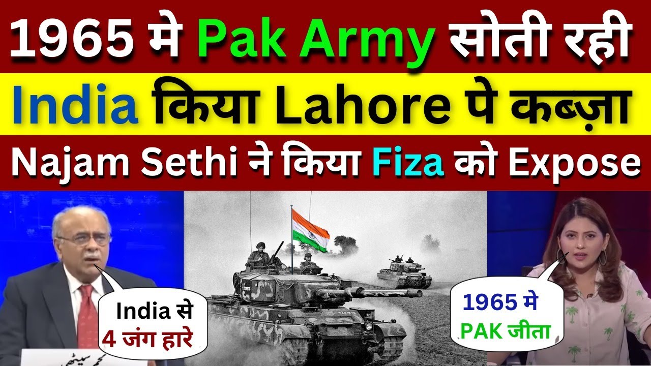 Fiza Khan Crying indian army Capture lahore in 1965 | Pak media Crying Indian Army in Lahore 1965