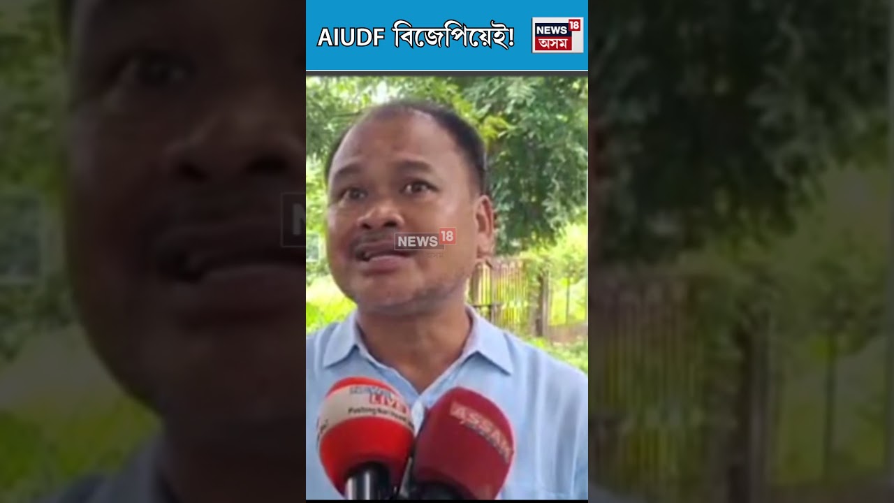 Akhil Gogoi on BJP government। &lsquo;কংগ্ৰেছ, BJPৰ নগাঁৱত জিকা কোনো প্ৰতিনিধিয়ে জনতাক প্ৰতিনিধিত্ব নকৰে&rsquo;