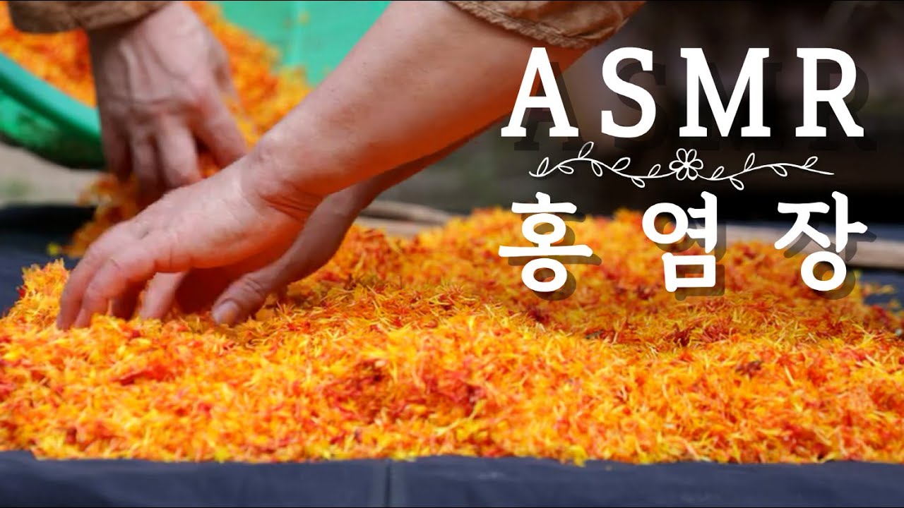 왕의 붉은 옷, 이렇게 만들어집니다 l 홍염장 #asmr (SUB)