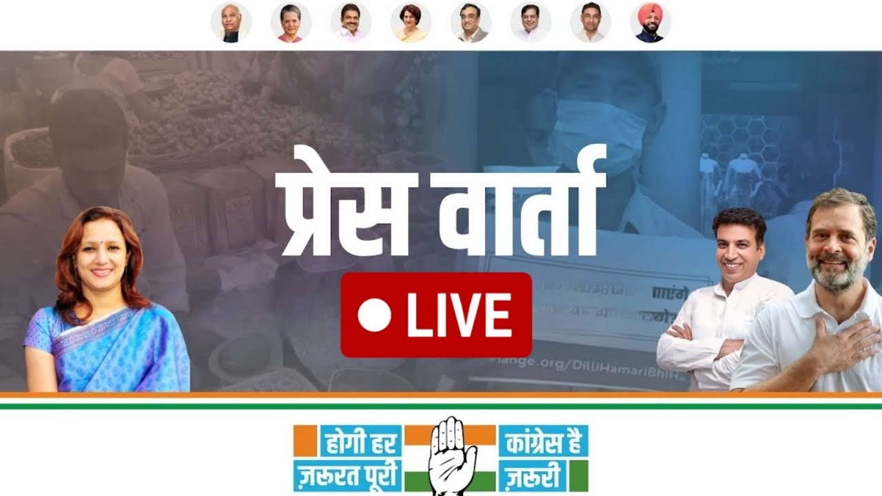 LIVE: Press briefing by Aradhana Misra Mona Ji at DPCC Office, Delhi.