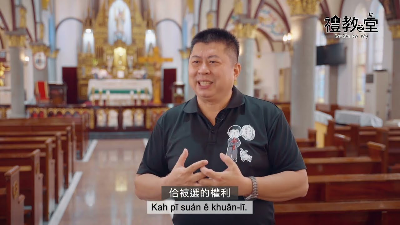 臺灣天主教發源地｜ 天主教玫瑰聖母聖殿主教座堂｜【禮教之堂】