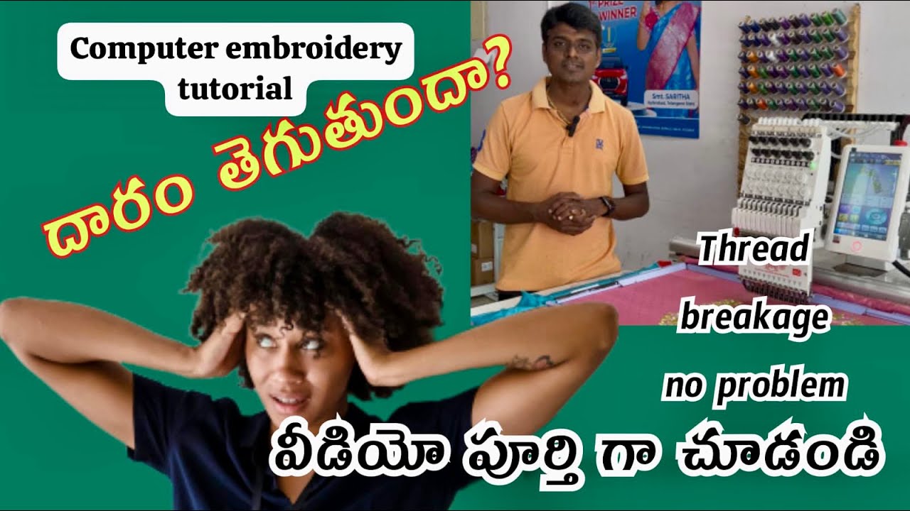 #thread break problem in #embroiderymachines , before complaint pre check procedure