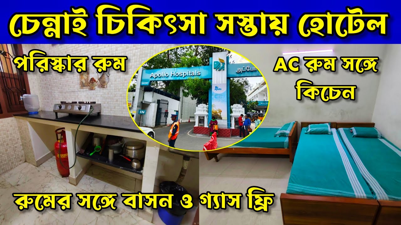 Chennai Hotel Near Apollo Hospital | Apollo Hospital Chennai | Chennai Apollo Hospital Recent Video