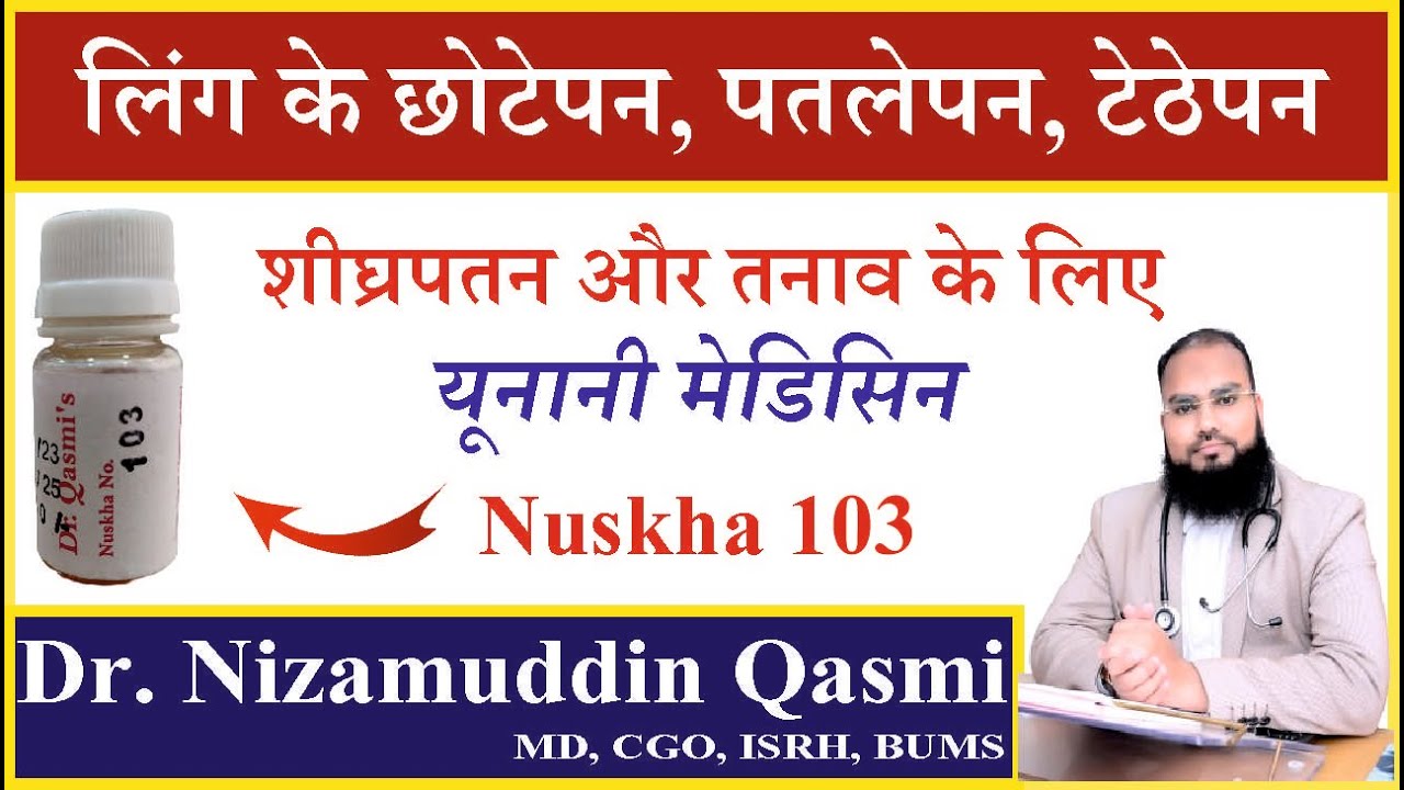 Ultimate Solution for Penile Shrinkage, Penile Curvature, ED & Premature Ejaculation - Must Watch!