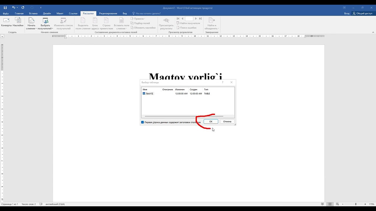 Word darslari 9-dars. Maqtov yorlig'i qilish