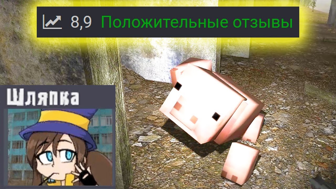 Это Мод Года (я не шучу) - STALKER Закон Шляпки #1