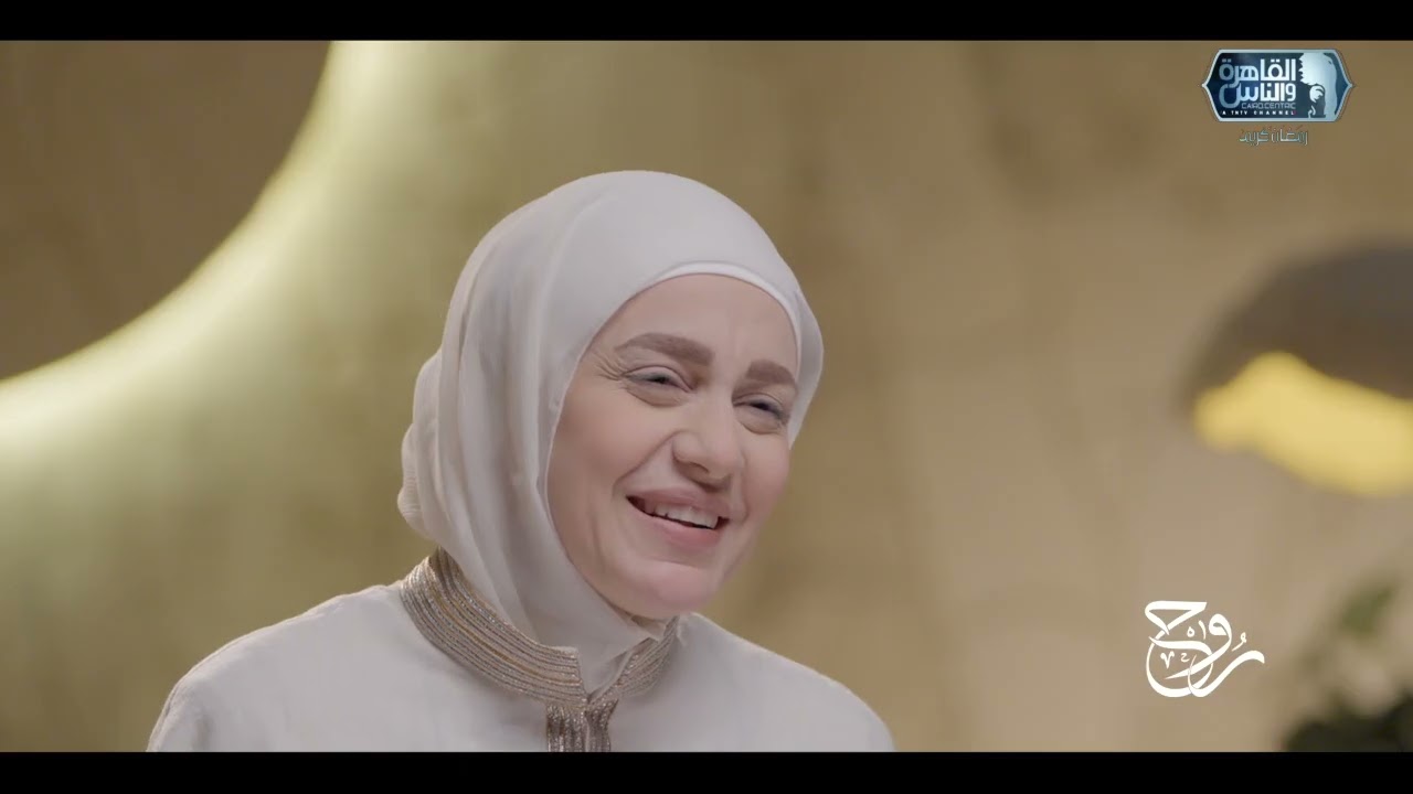 روح مع نورهان الشيخ | الختام وانتقال حضرة الحبيب إلى رب العالمين | 30 رمضان 2025