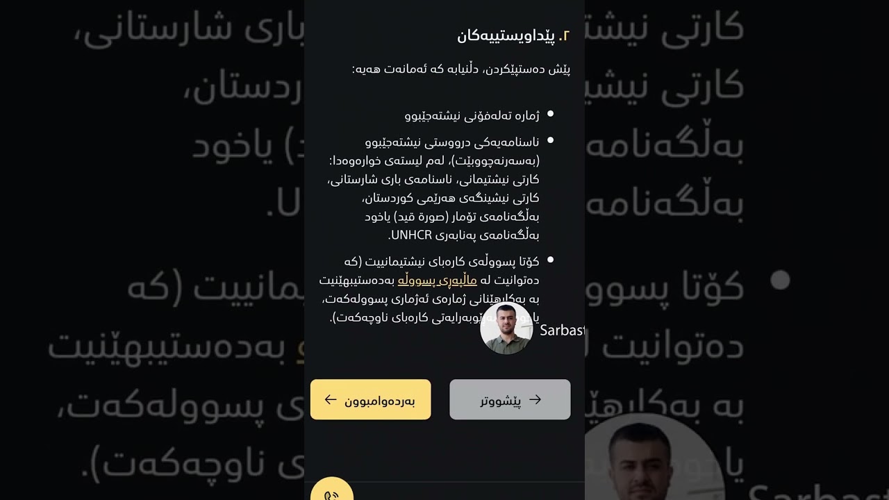 🔴نەچی لە بازاڕ پارەی پێبدەی وەرە فۆڕمی کارەبا 24 سەعاتییەکە بەمجۆرە پڕبکەرەوە