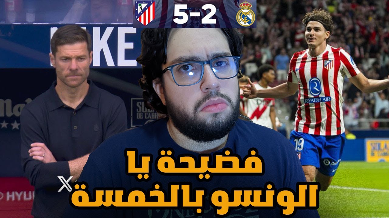 فضيحة جديدة يا مدريد 💔💔 - ردة فعل مباشرة مباراة ريال مدريد و اتليتكو مدريد 5-2