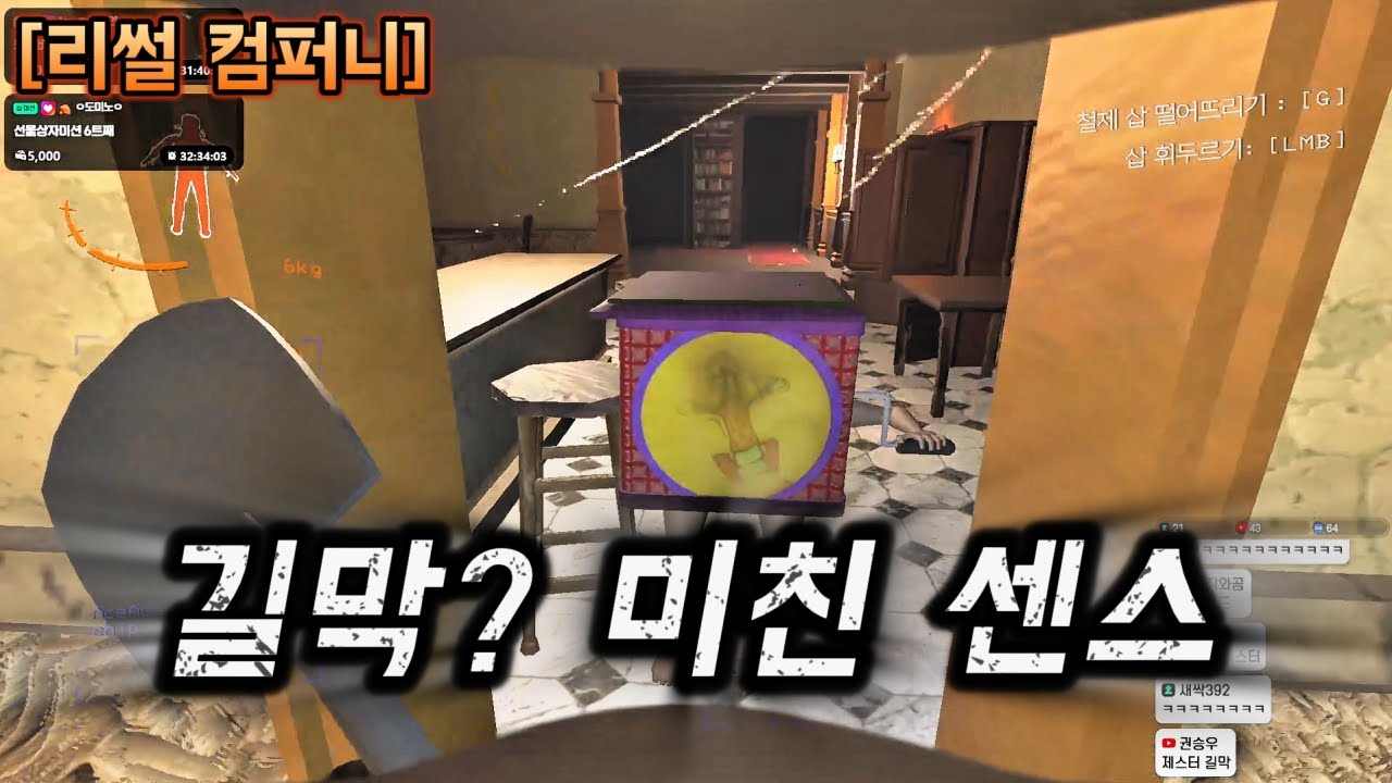 Ep.4 제스터, 코일 헤드의 숨겨진 비밀들 끝까지 보셔야 합니다