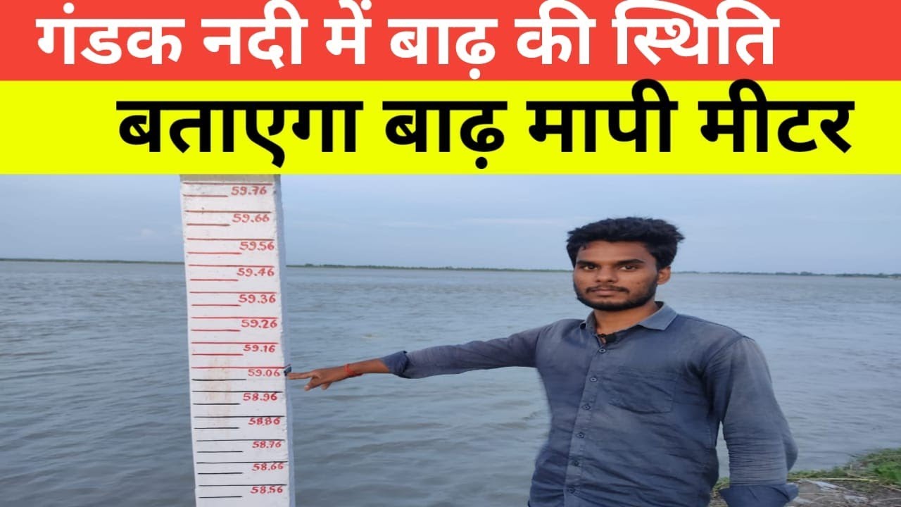 A flood measurement metre eastblished in Gandak river to measure water Level | @jantajosh2244