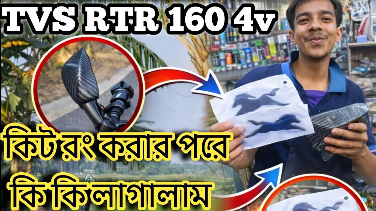 RTR 160 4V Kit Colour Modification এর পর লাগানো সব এক্সেসরিজ 🚀 | Bo Moto Vlog