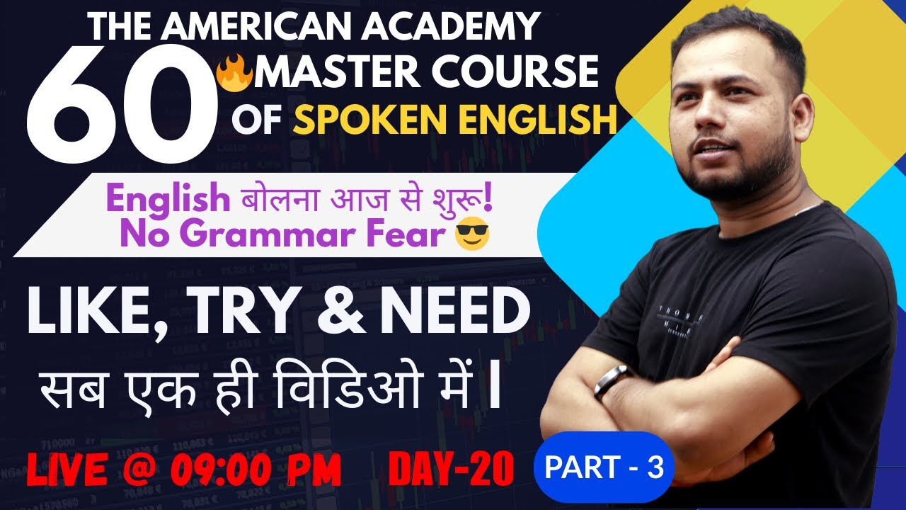 Day - 20 | Use of Like Try and Need in spoken English | 60 DAYS spoken english | Live | Part - 3