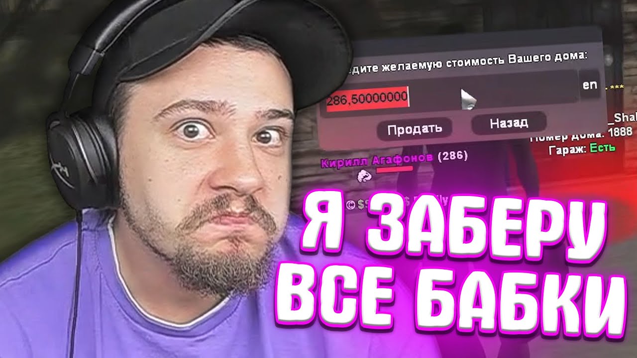 КАК МАРАС ШАКУР РАЗДЕЛ ГЛАВНОГО АДМИНА В СИРИ... (нарезка) | MARAS SHAKUR | GTA SAMP