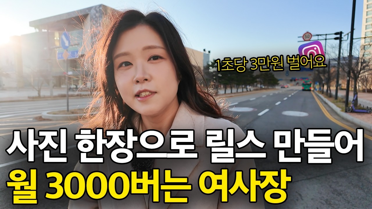 아무도 안하는 시장에 뛰어들어 1년만에 2억 9천모은 여사장