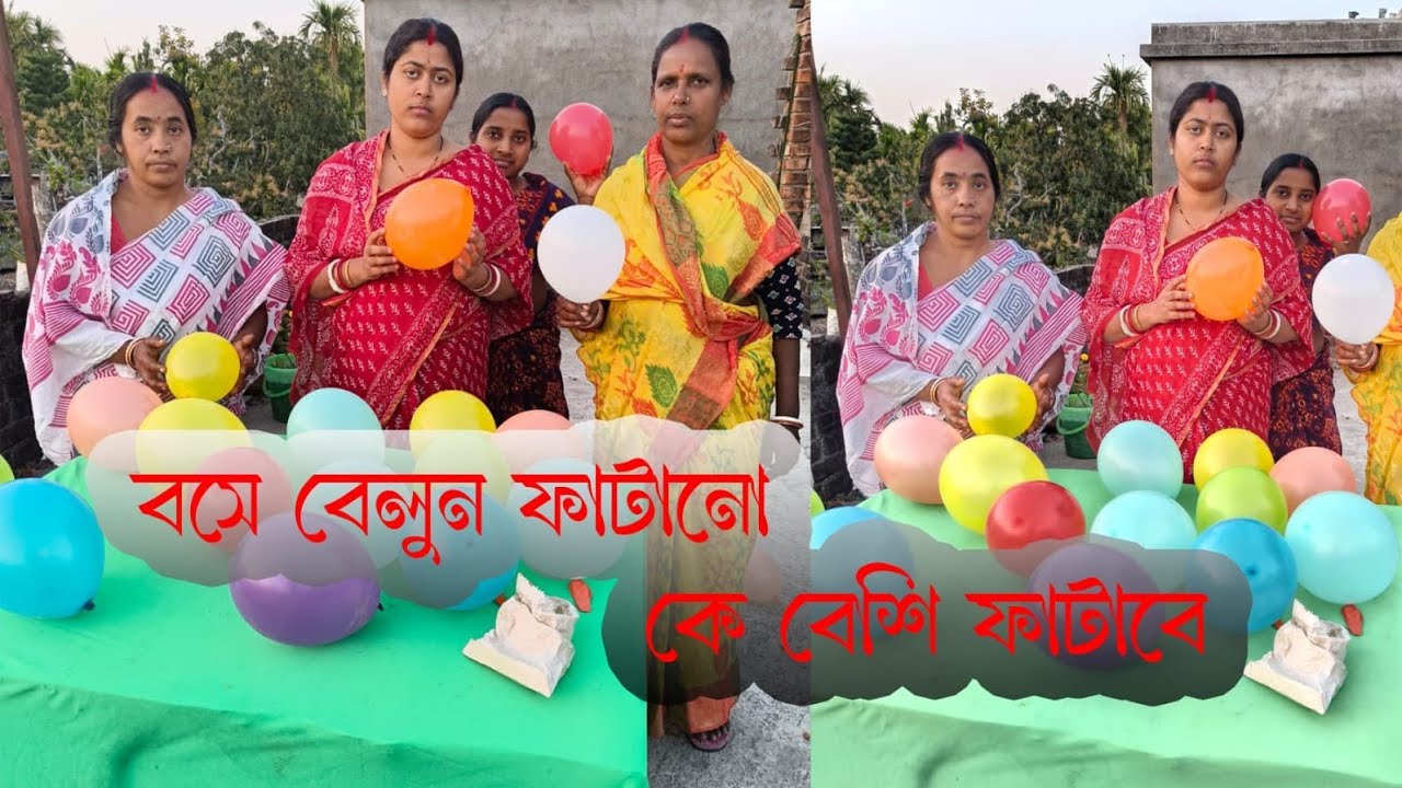 ১ মিনিটে বেলুন ফাটাও চ্যালেঞ্জ | Balloon Burst Challenge | ১০০ টাকা ক্যাশ পুরস্কার
