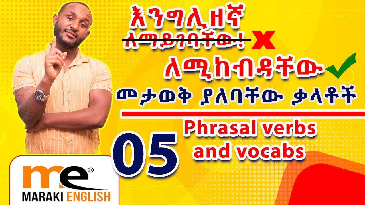 basic vocabulary  usage /መሠረታዊ የቃላት አጠቃቀም