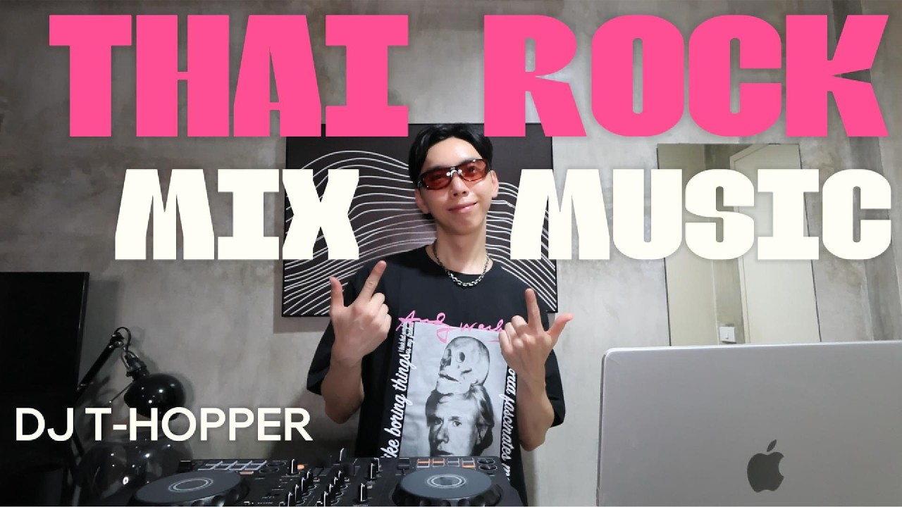Vol.96 : Thai Rock Mix Music [DJ T-HOPPER]