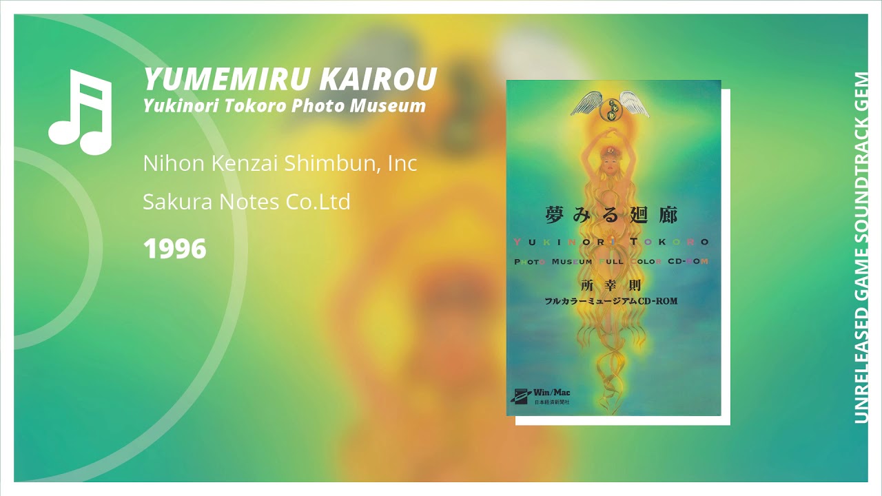 Yumemiru Kairou, Yukinori Tokoro Photo Museum - ♪ Original Soundtrack [ROUGH GEM 05]