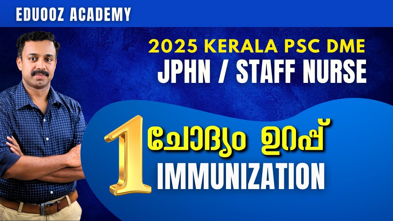 JPHN/Staff Nurse Kerala PSC DME Exam Preparation | Immunization Explained