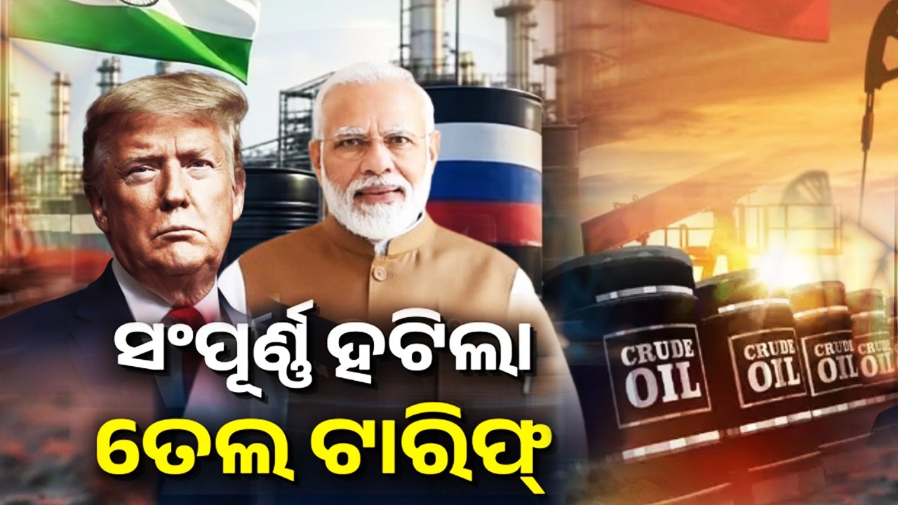 USA President Trump Removes 25% Tariffs on Indian Imports Linked to Russian Oil | Kalinga TV