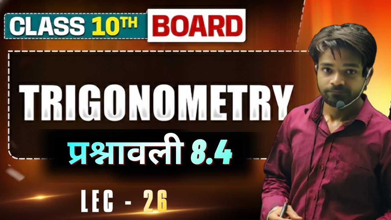 L-26प्रश्नावली-8.4 त्रिकोणमिति Table  | Class-10th Maths | कक्षा-10 गणित#New batch 2027 #ncert