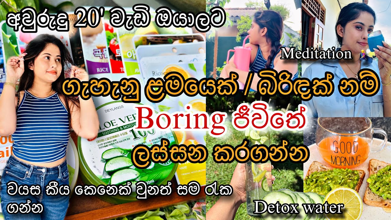 අවුරුදු 20ට වැඩි ගැහැනු ළමයෙක් / බිරිදක්නම් දැනගත යුතු දේවල්🙍‍♀️|Mind Relaxing💆‍♀️|Day In My Life🦋