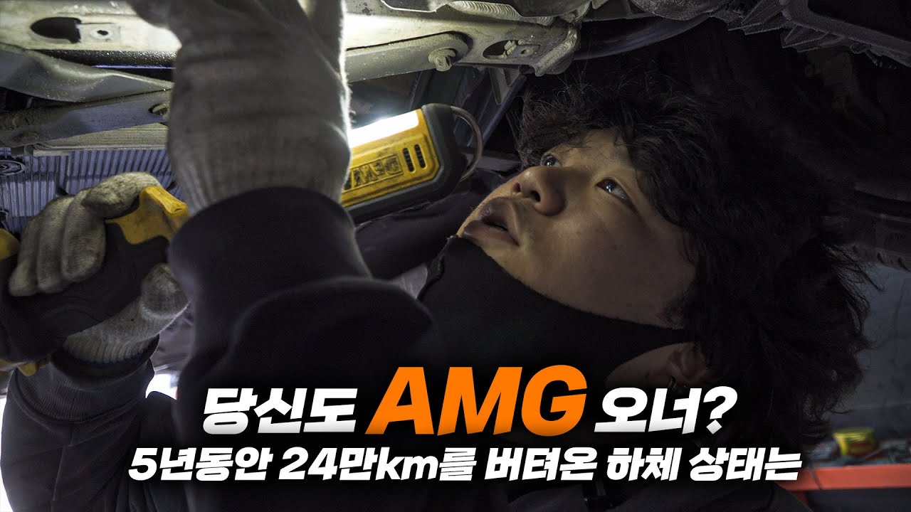 5년동안 24만km을 운행한 