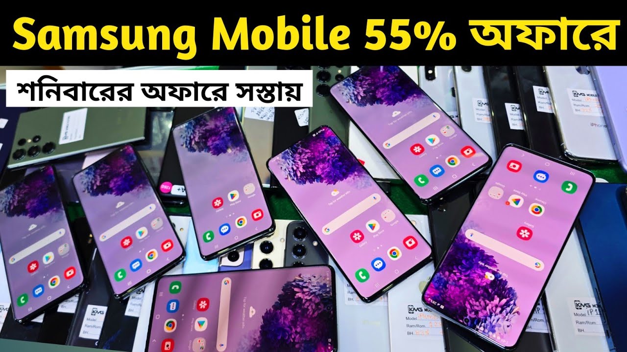 Used Samsung Mobile Price In Bangladesh 2025 🥰 Used phone price in Bangladesh 