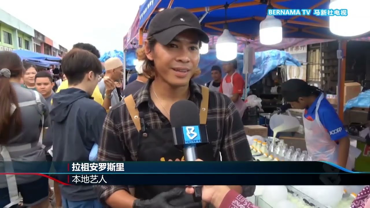 20260122 巫裔艺人秀流利中文走红 营业额暴增获华社支持