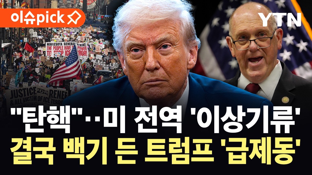 [이슈픽] 